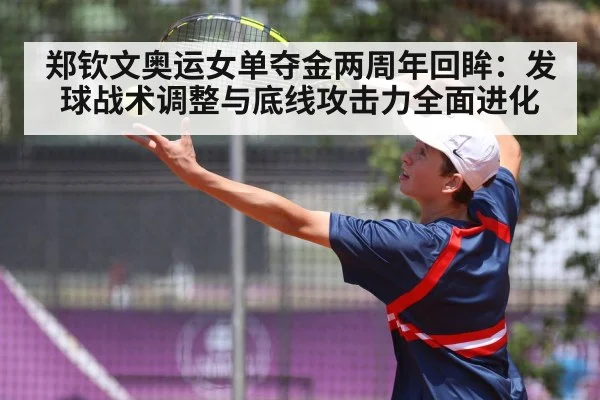 tennis serve